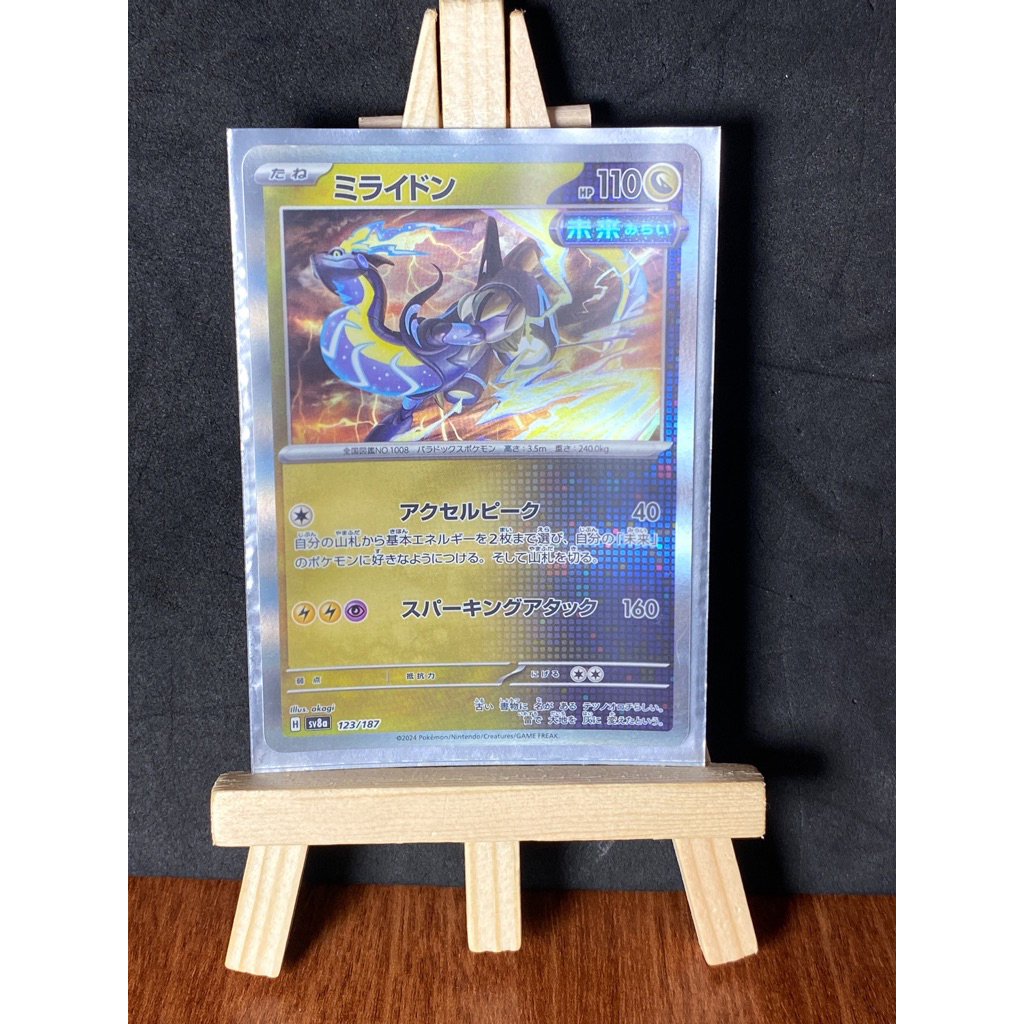 Card thẻ bài Pokemon: Miraidon Holo Foil 123/187 JAPANESE Pokemon Terastal Festival ex NM/M