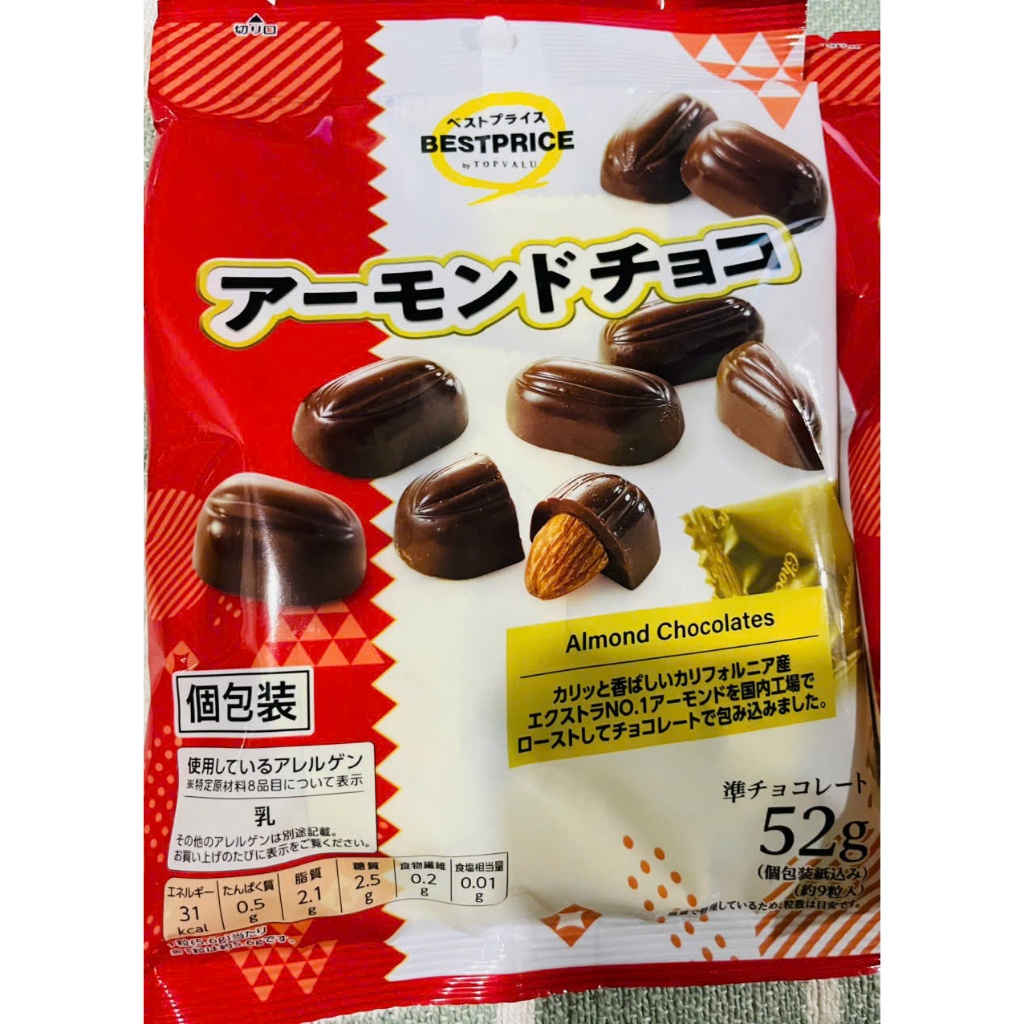 Socola Hạnh Nhân Nhật Bản Topvalu - Hạnh Nhân Giòn Thơm, Socola Mịn Tan, Ngọt Nhẹ Cao Cấp - Date 7/2