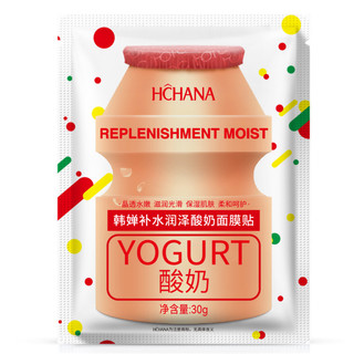 Lẻ 1 miếng mặt nạ mask Sữa Chua YOGURT