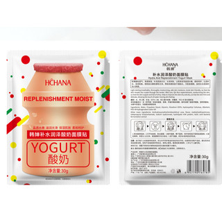 Lẻ 1 miếng mặt nạ mask Sữa Chua YOGURT
