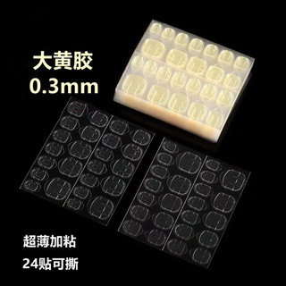 Miếng Dán Silicon mới ,Dán Móng  Úp ,Móng Giả ,1 miếng 24 ô