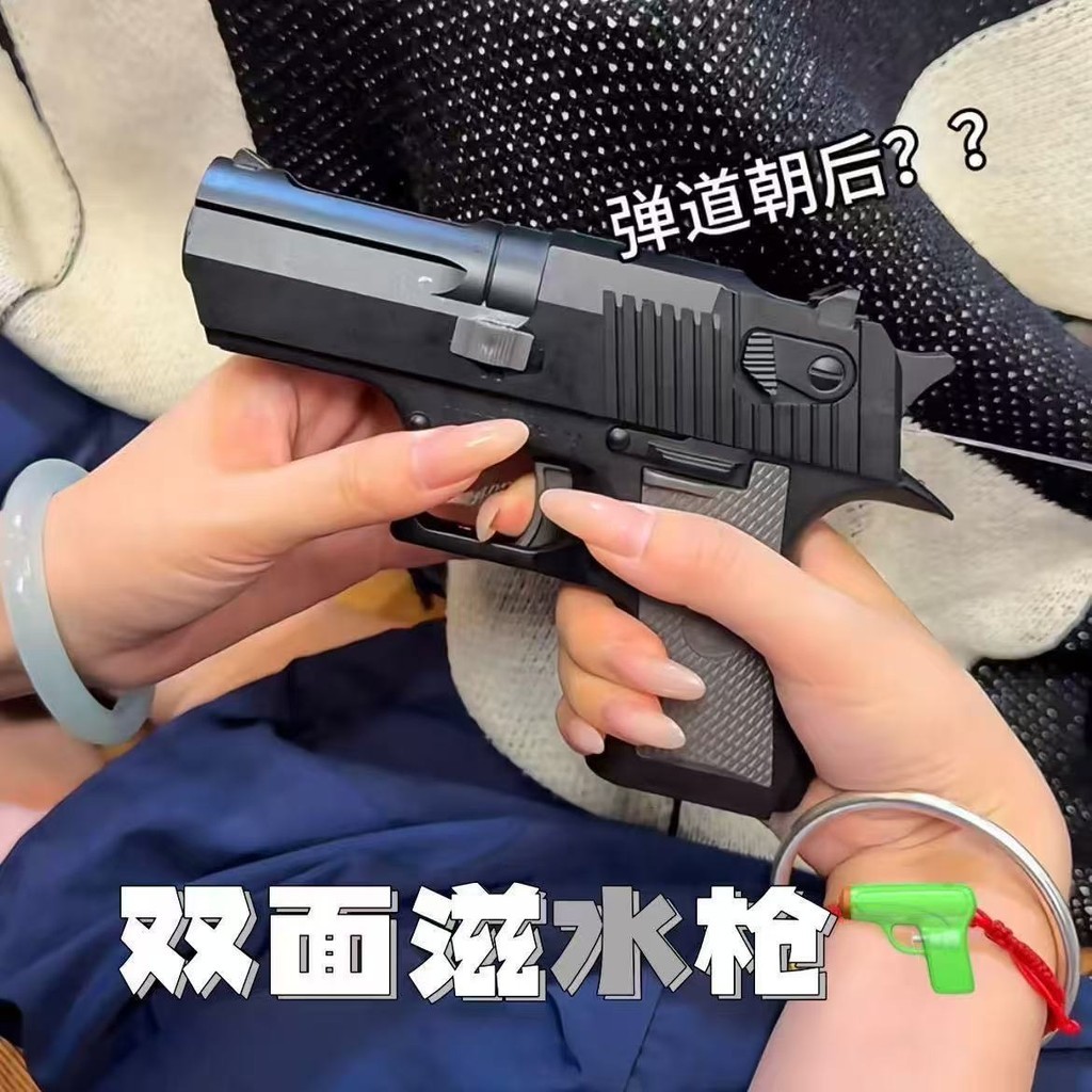 Súng Nước Hai Đầu Phun Mini – Đồ Chơi Xịt Nước Troll Bạn Bè Siêu Mạnh, Hài Hước, Vui Nhộn