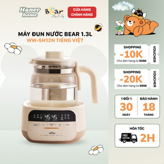 Máy Đun Nước Pha Sữa Bear 1.3L Hâm Sữa Rã Đông Sữa Mẹ Giữ Nhiệt Tiện Lợi Cho Bé WW-5H12N, 4H12W