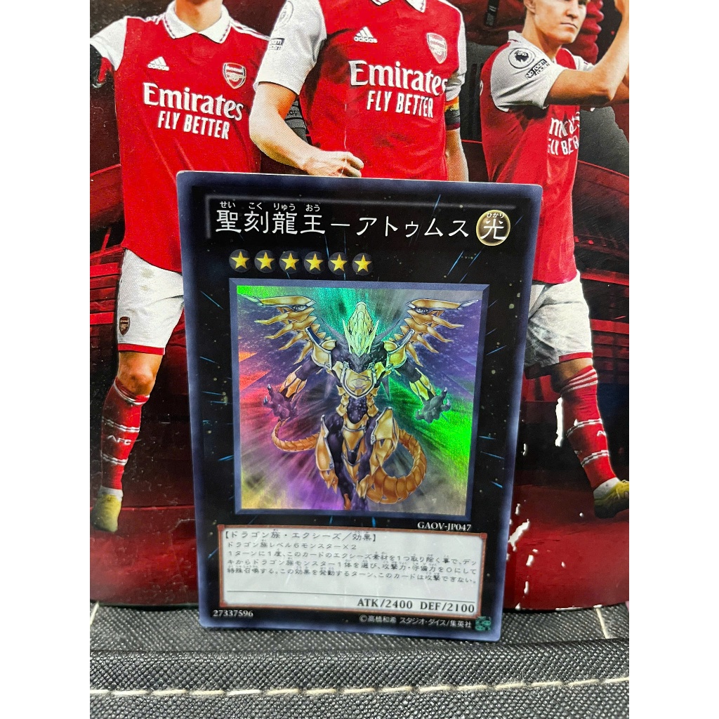 Thẻ bài [JP] GAOV-JP047 - Hieratic Dragon King of Atum