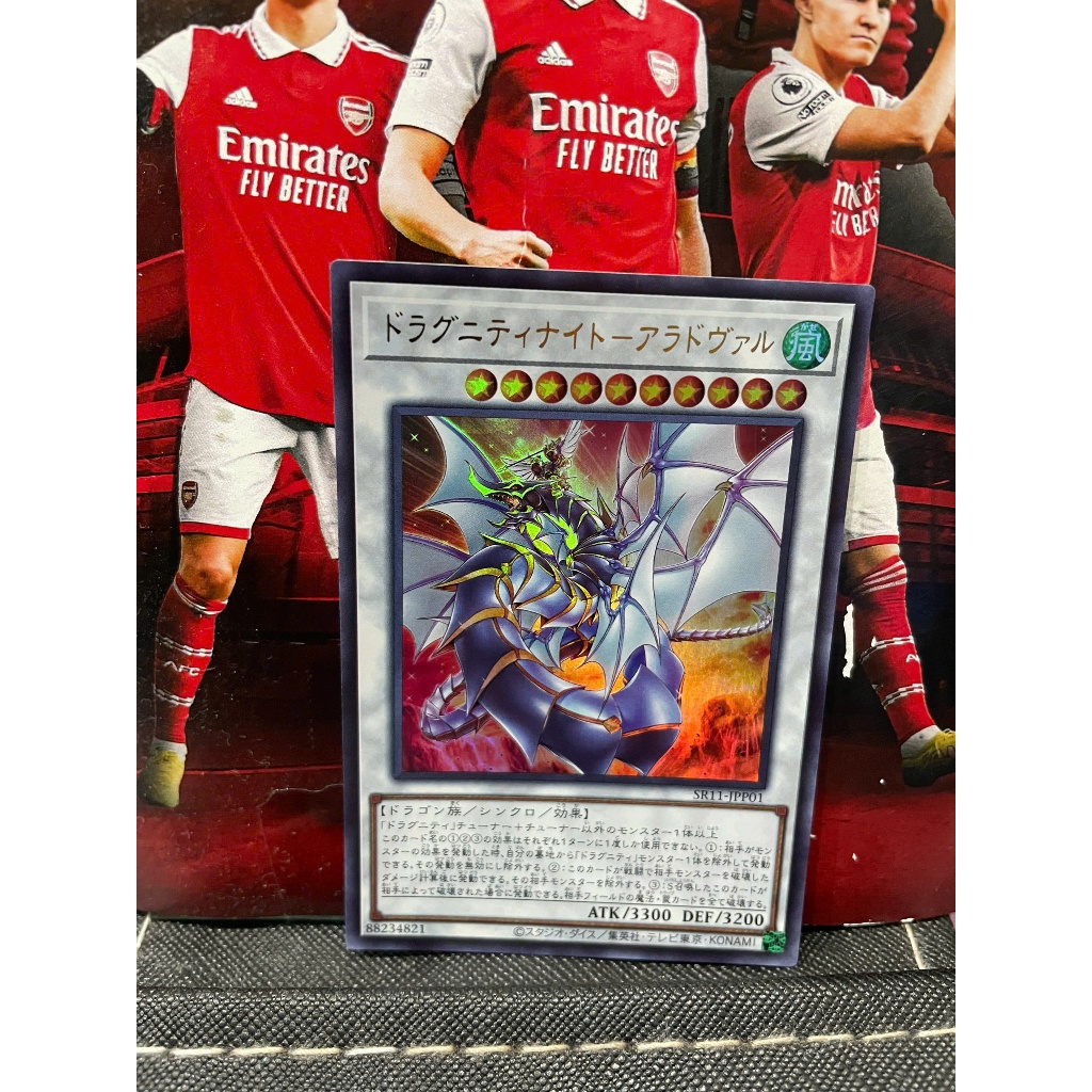 Thẻ bài [JP] SR11-JPP01 - Dragunity Knight - Areadbhair