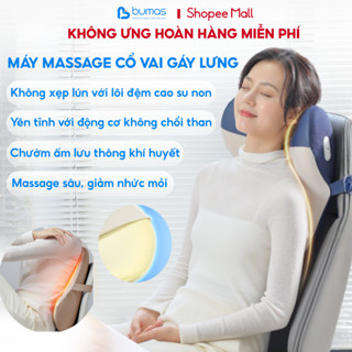  Máy Massage Lưng BUMAS M22 - Massage Lưng Không Dây Tiện Lợi Và Chườm Ấm Thư Giãn Đa Vùng 