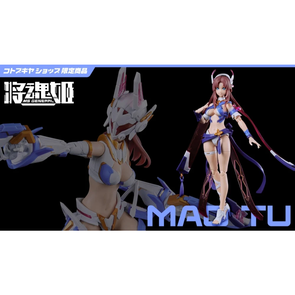 MÔ HÌNH ĐỒ CHƠI LẮP RÁP KOTOBUKIYA MS GENERAL RAIDER OF SHADOW RS-04 RABBIT