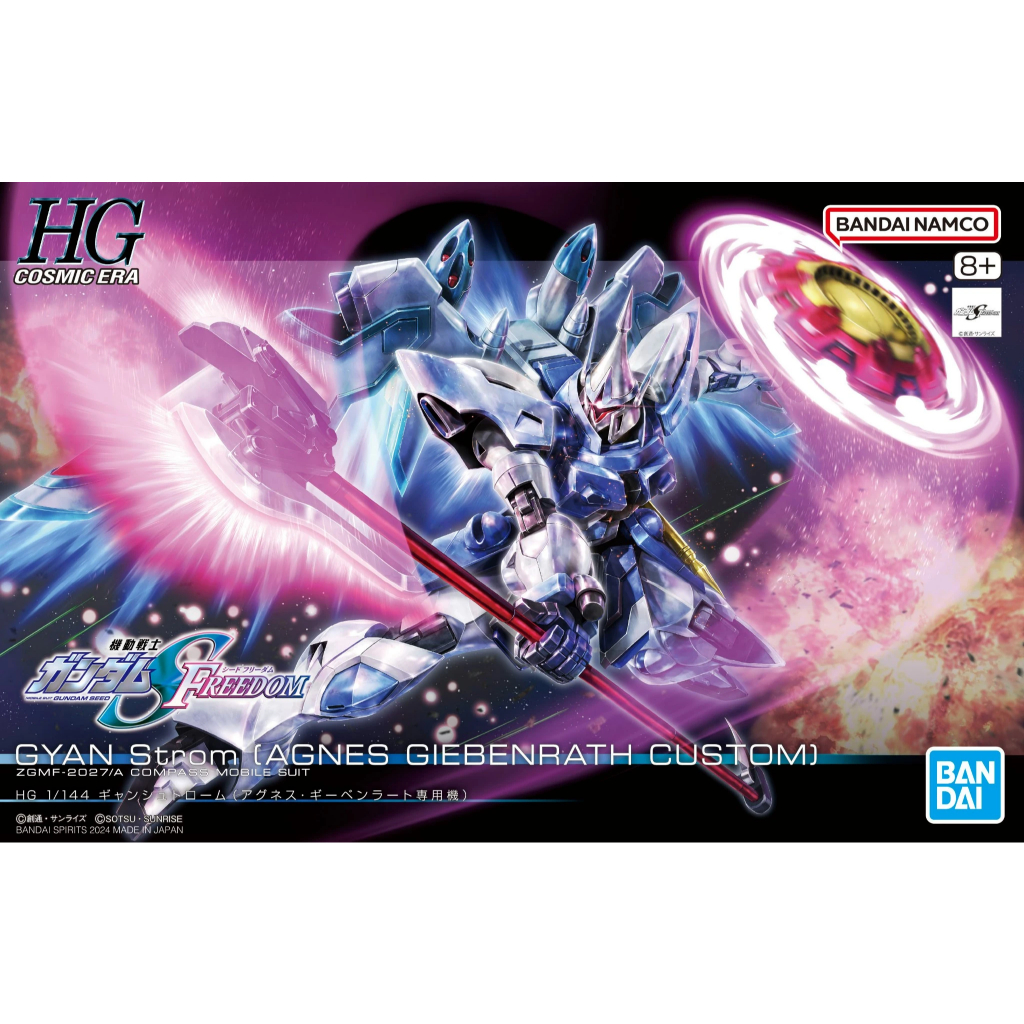 HGCE 1/144 Gyan Strom - Agnes Giebenrath Custom