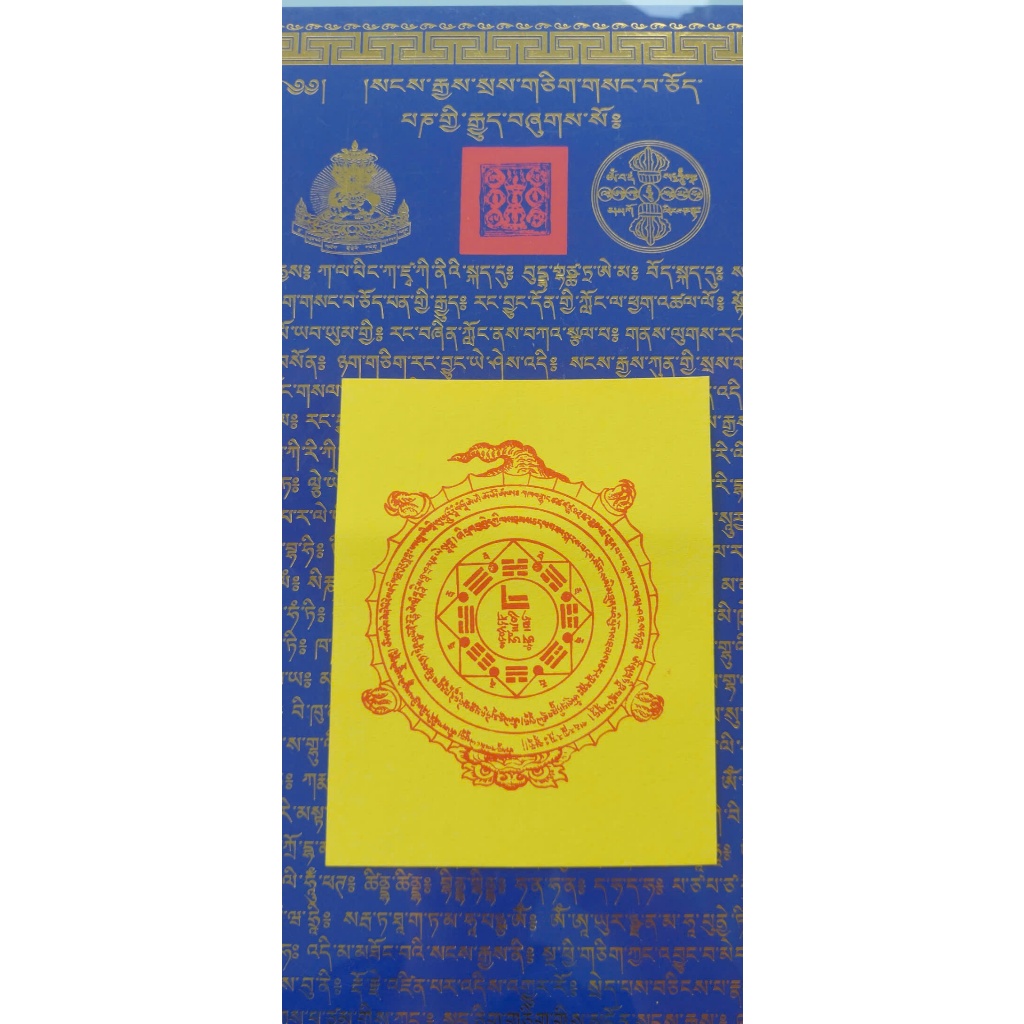 Dấu Ấn Văn Thù Cửu Cung Bát Quái