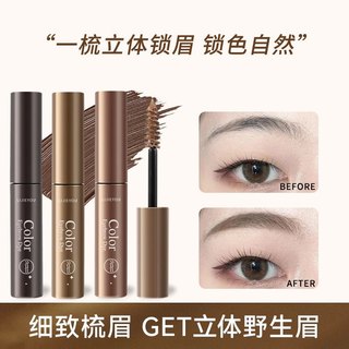 Mascara chuốt lông mày LIJEYOU tự nhiên bền màu lâu trôi đủ màu