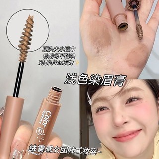 Mascara chuốt lông mày LIJEYOU tự nhiên bền màu lâu trôi đủ màu