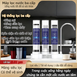 Máy lọc nước siêu lọc 3 cấp｜Lọc 0,01 micron  Giữ lại khoáng chất｜Lõi lọc có thể vệ sinh