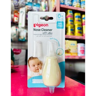 Dụng cụ hút mũi cao su Pigeon dạng bóp mấu mới cho bé