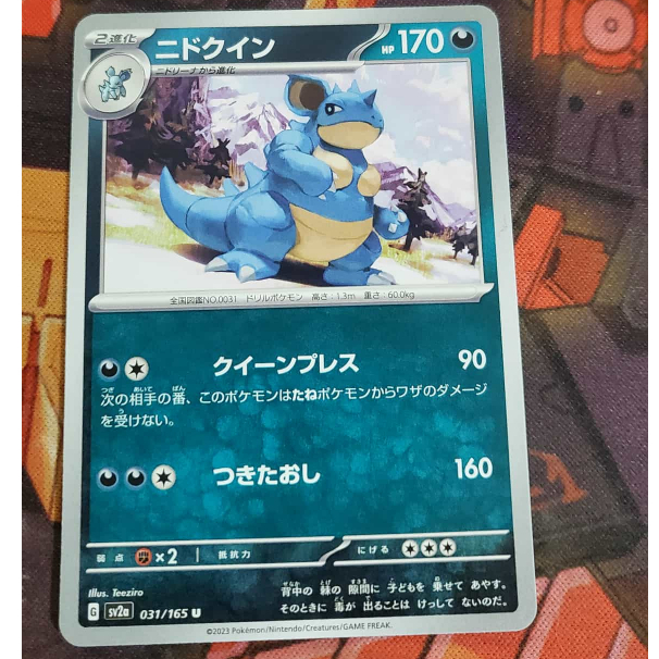 Thẻ Pokemon Nidoqueen  31/165 Sv2a Pokemon Japanese Scarlet & Violet 151