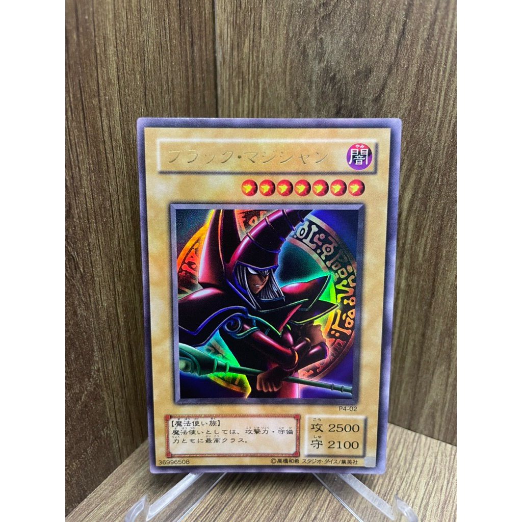 ( Thẻ bài Yu-Gi-Oh Chính Hãng ) Dark Magician / P4-02 / Ultra Rare / 2001