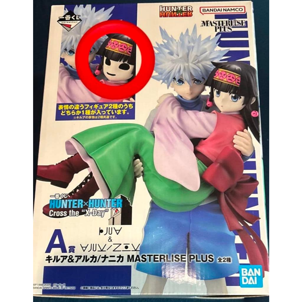 Trực tiếp từ Nhật Bản Mô Hình Bandai Ichiban Kuji Giải A HUNTER x HUNTER Bộ Figure Killua & Alluka A