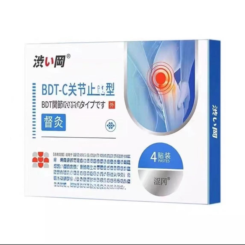 Miếng dán giảm đau khớp gối Shibuka-Giảm đau đầu gối, căng khớp, đau thần kinh tọa, viêm màng hoạt d