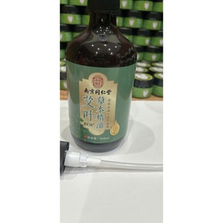Tinh Dầu Ngải Cứu Massage Giảm Đau vai gáy, xương khớp– làm dịu cơ thể – Thư Giãn – Dùng Hàng Ngày