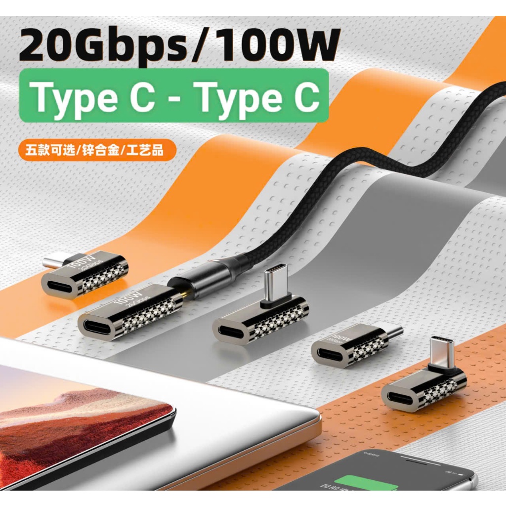[20Gbps] Đầu Type C Nối Chuyển Đổi Góc 90 độ Sạc Và Dữ Liệu Thunderbolt 3 100W  USB4  20Gbps 4K 8K 3