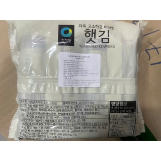 Lá kim ăn liền hetkim, rong biển ăn liền het kim hàn quốc (2,3g*8) - 햇김