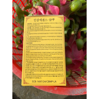 [[BAO BÌ MỚI]] Gội đen nhân sâm Hàn quốc,Gallong Cherry 30ml(1 gói)