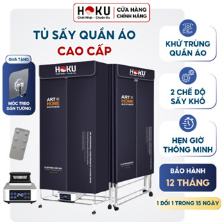  Tủ Sấy Quần Áo Gấp Gọn HOKU Máy Sấy Gấp Gọn 2 Tầng Có Bánh Xe Tia UV Khử Khuẩn 99.9% SQA03 