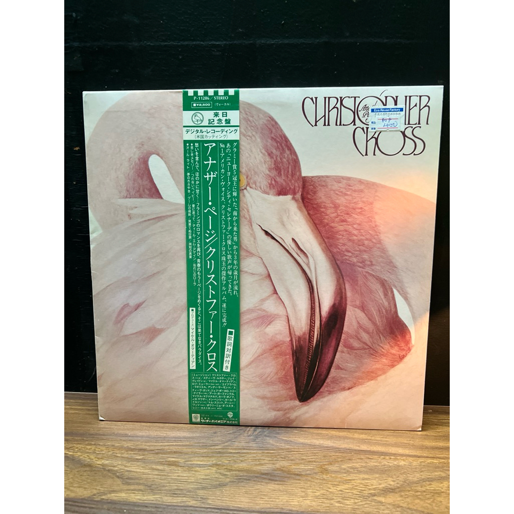 Đĩa than vinyl Pop vocal Christopher Cross