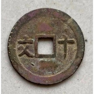 tiền xu cổ thành thái thông bảo nhà nguyễn việt nam