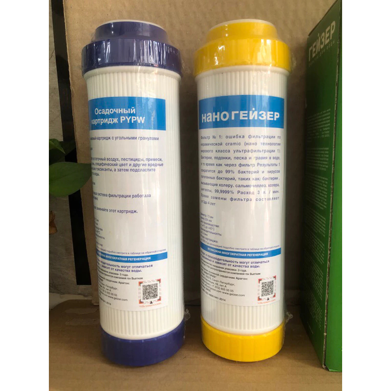 Bộ lõi lọc 123 Nano Geyser | Aragon Geyser nhập khẩu Nga | Cho Geyser TK / Eco / Ecotar / Crystal