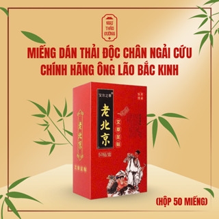 Miếng Dán Thải Độc Chân Ngải Cứu Chính Hãng Ông Lão Bắc Kinh (Hộp 50 Miếng)