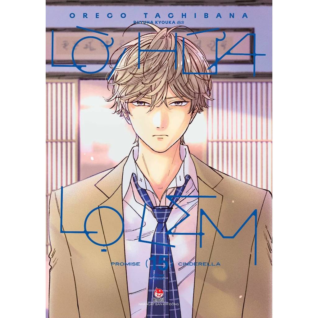 Truyện tranh - Lời Hứa Lọ Lem - Tập lẻ seal - Tặng Kèm Postcard