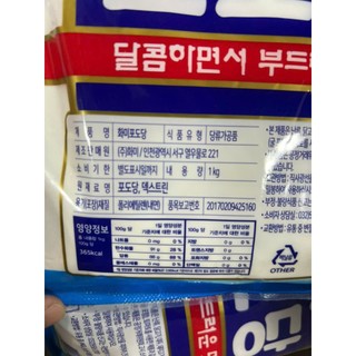 Đường glucose hàn quốc 1kg - 포도당