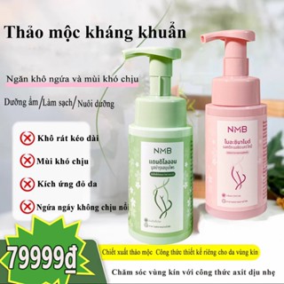 Bọt vệ sinh vùng kín dịu nhẹ cân bằng pH khử mùi kháng khuẩn làm sạch sâu dưỡng ẩm mềm mại