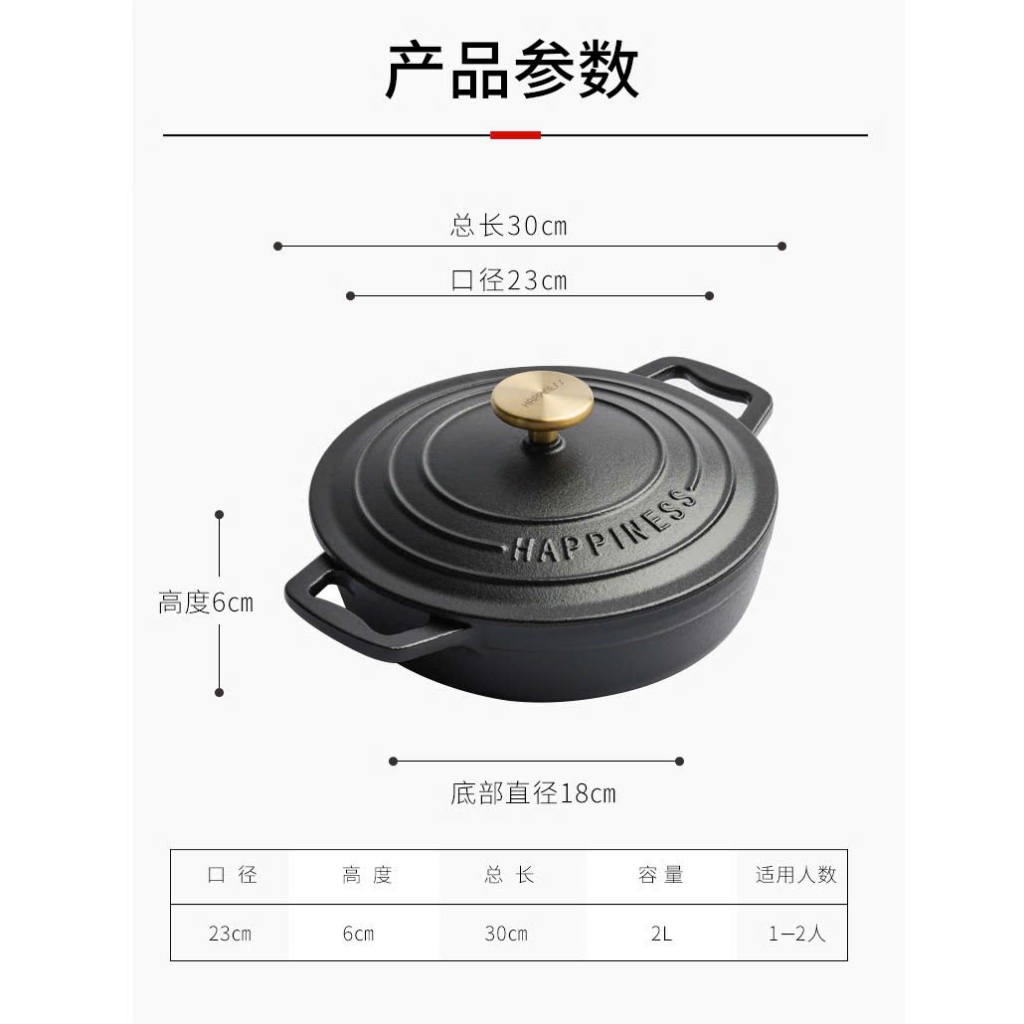 Nồi gang nắp gang Happiness size 23cm màu đen