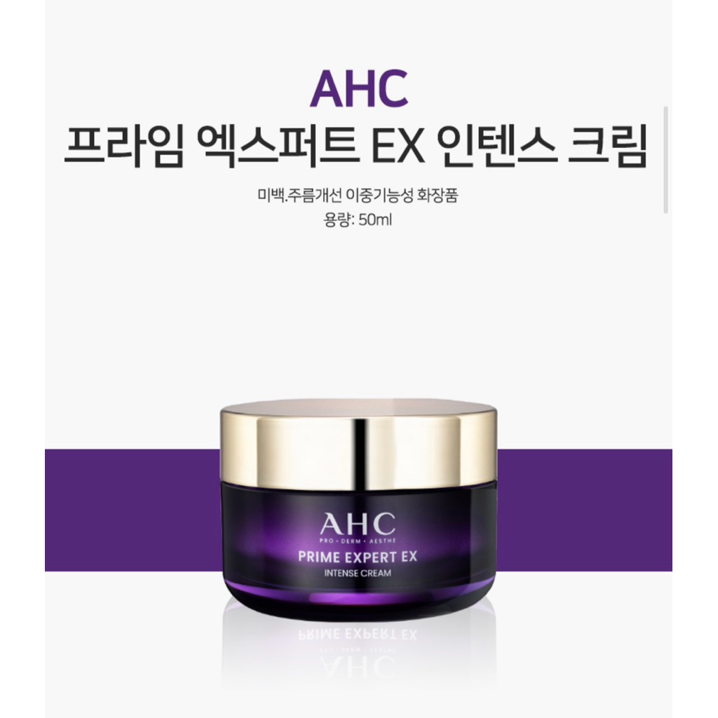 AHC retinol premier instent toner/ essence/cream