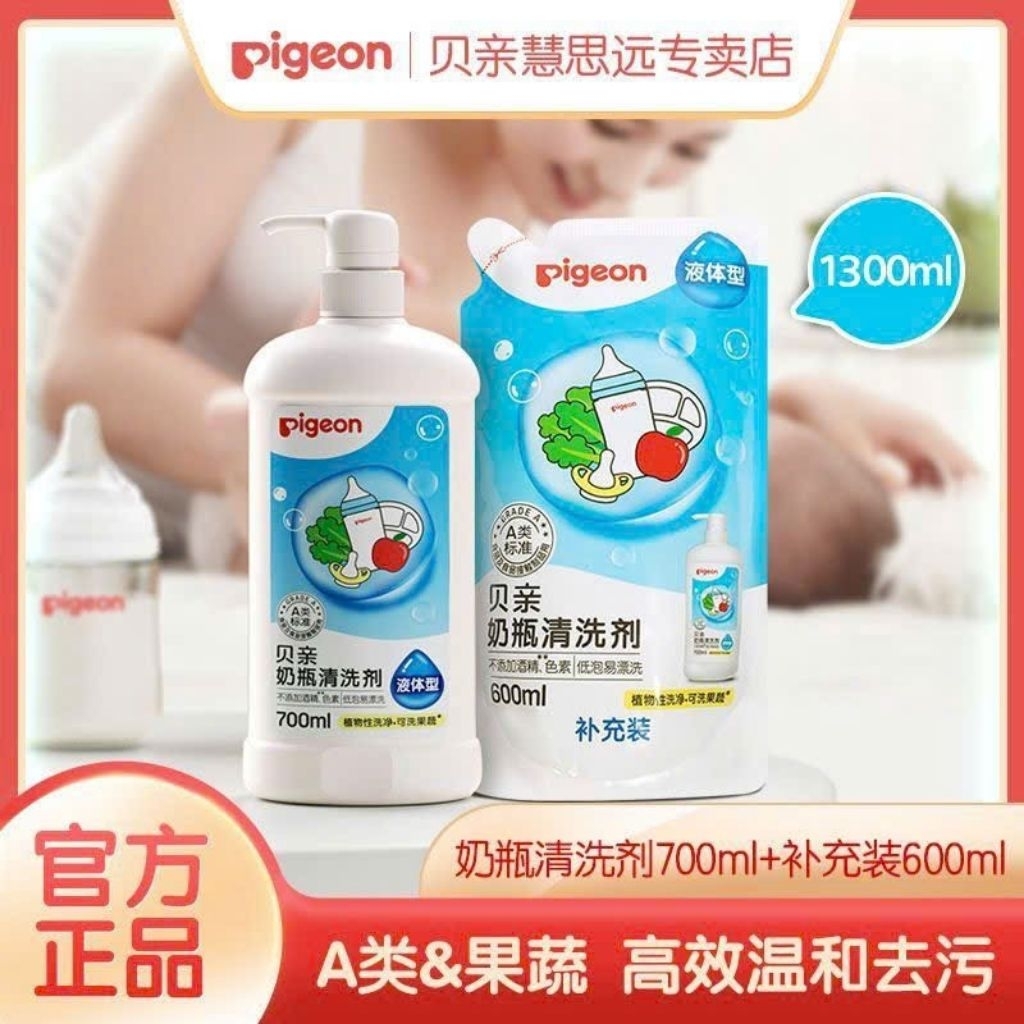 ✨ NƯỚC RỬA BÌNH SỮA PIGEON – DẠNG LỎNG HOÀN TOÀN XANH & TRONG SUỐT ✨C186