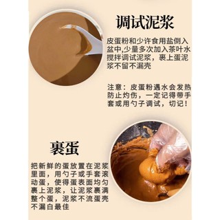 Bột làm trứng bắc thảo - bột ủ trứng bách thảo (100gr)