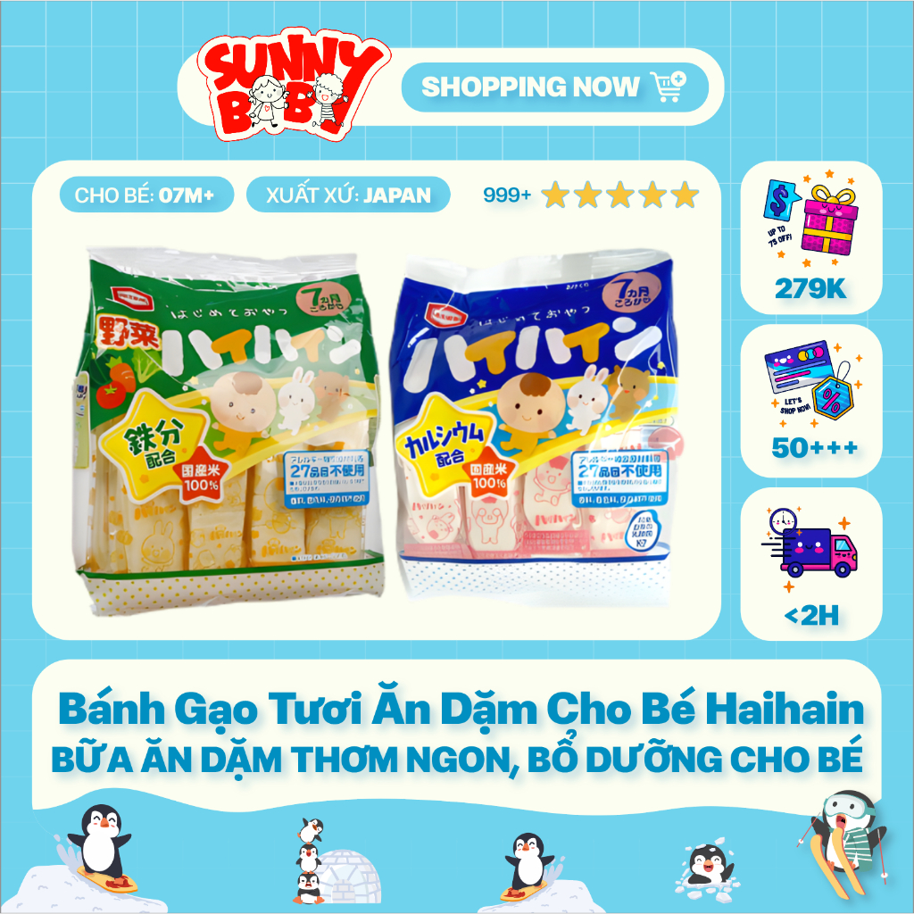[NHẬT BẢN] Bánh gạo tươi ăn dặm cho bé HaiHain Nhật Bản 2 vị mẫu mới