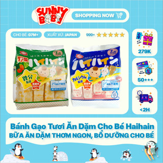 [NHẬT BẢN] Bánh gạo tươi ăn dặm cho bé HaiHain Nhật Bản 2 vị mẫu mới