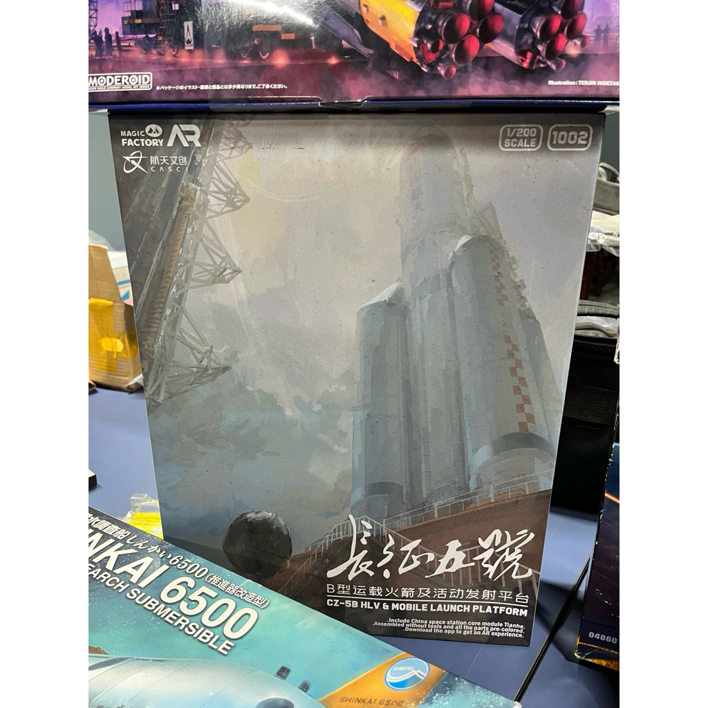 Magic Factory 1/200 CZ-5B + Lab