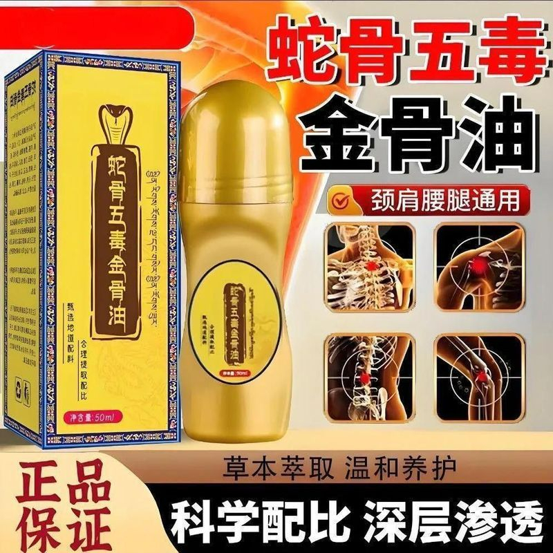 Dầu xương Vàng Đau Đầu Gối Eo Máy Mát Xa Đa Năng Máu Bruises Khớp Thấp khớp Đau