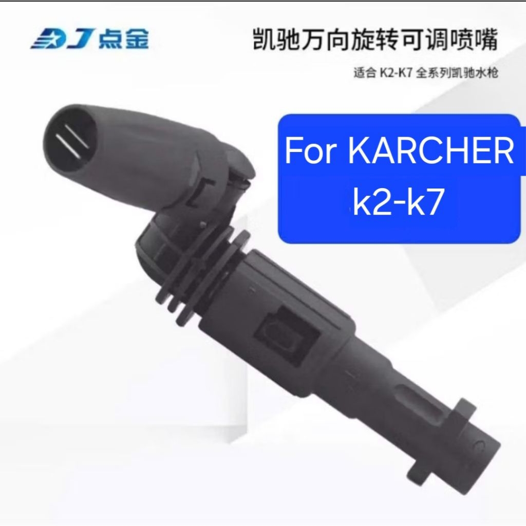 béc xoay xịt xoay 360 độ máy rửa xe karcher, đầu  vòi xịt xoay rửa xe karcher k2- k7