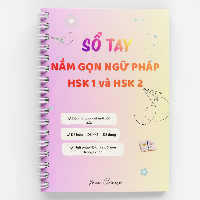 Sổ tay nắm gọn ngữ pháp HSK1 và HSK2 theo chuẩn kỳ thi HSK 3.0.