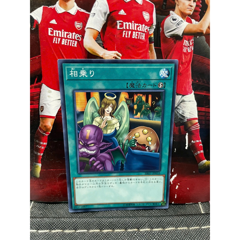 Thẻ bài [JP] SR07-JP033 - Shared Ride