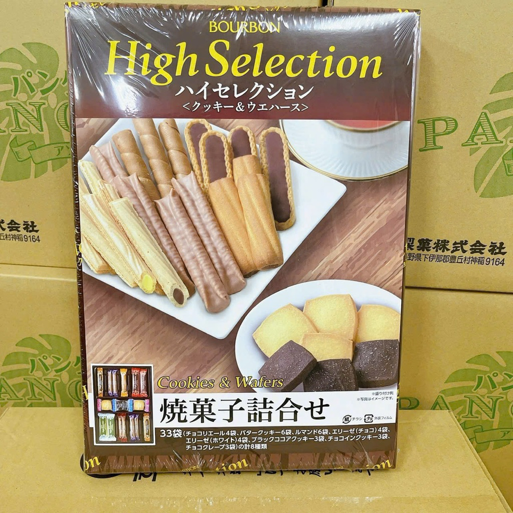 Bánh quy tổng hợp High Selection Bourbon nội địa Nhật Bản Hộp 33 gói