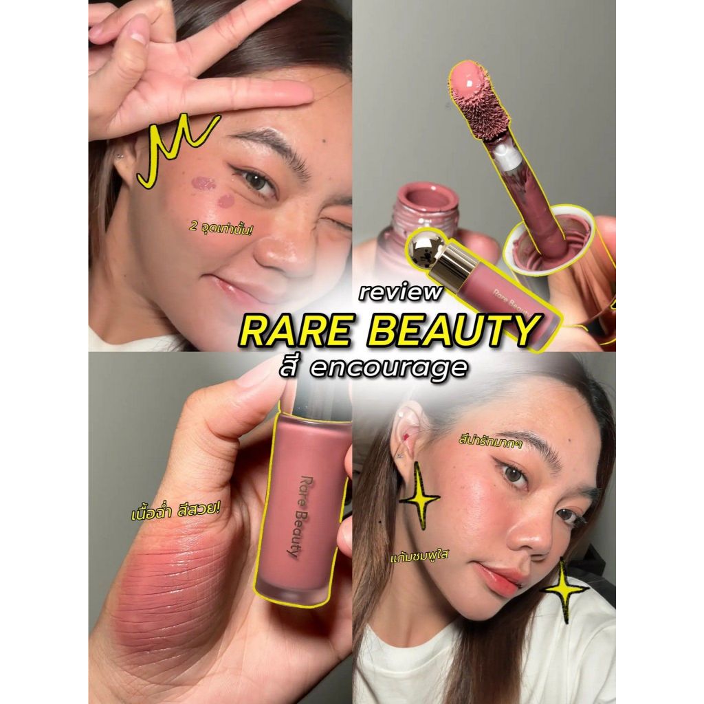 Rare Beauty by Selena Gomez  DELUXE SOFT PINCH LIQUID BLUSH - ENCOURAGE-1.4 ml