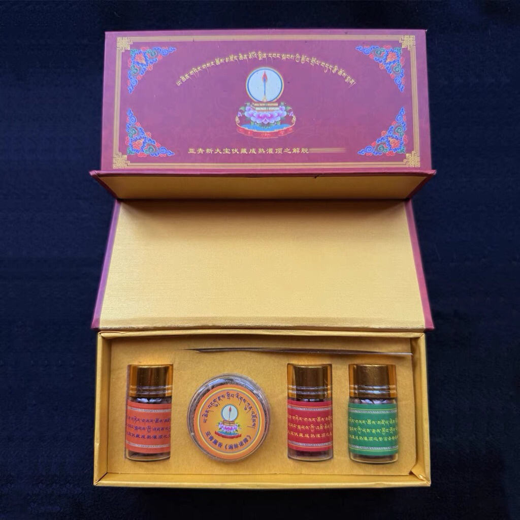 Tứ chủng pháp bảo từ tu viện Yarchen, Phục Tàng mới Đại Thành tựu Nyingma