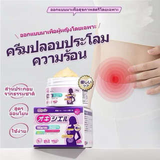 Oxyelle Gel Làm Ấm Cơ Thể ,Đốt Mỡ Bụng, Thải Hàn Khí Massage thư giãn, mang lại cảm giác ấm áp dễ chịu cho da 30gr
