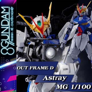   CÓ SẴN  Mô Hình Lắp Ráp MG Astray Out Frame D Fighter  tặng base decal nước  