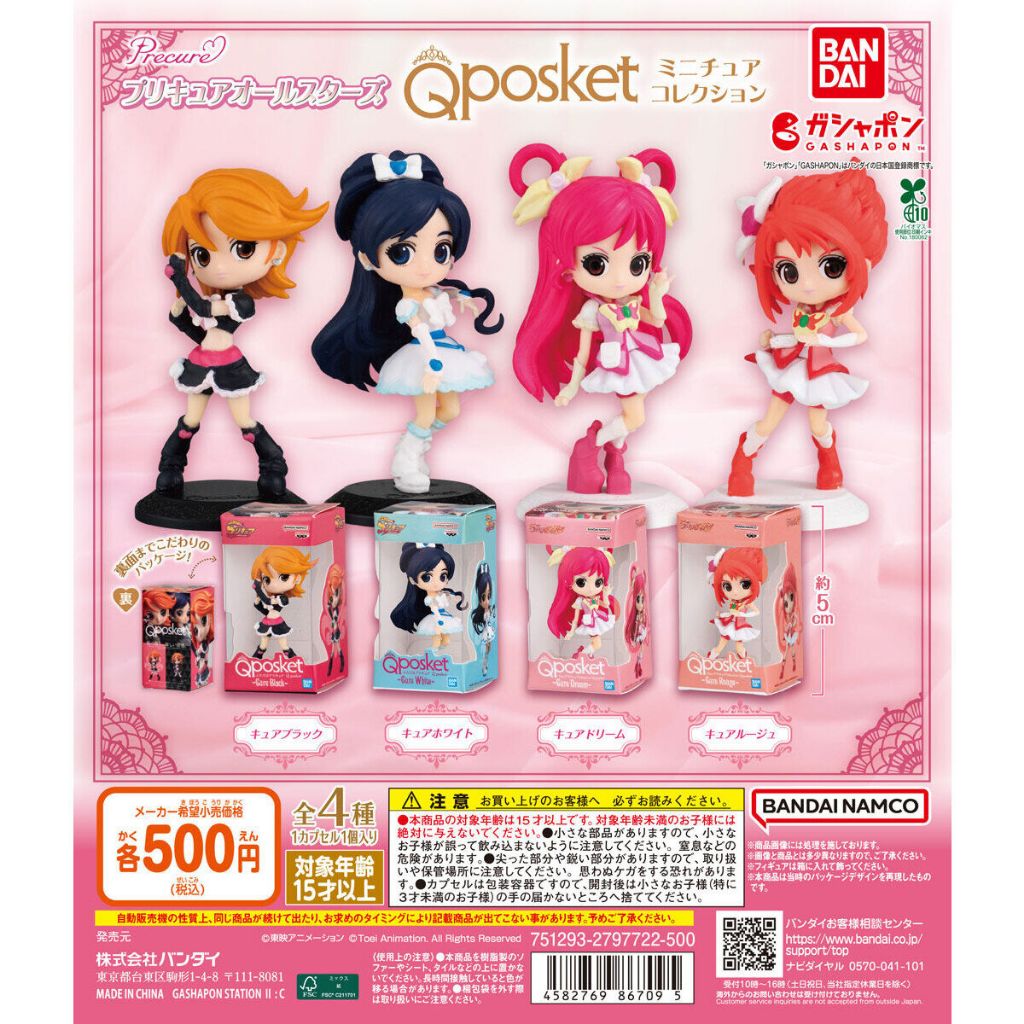 BANDAI Official Gashapon PreCure All Stars Q posket Miniature Collection